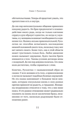 Как не остаться одинокой. Чему сказочные истории учат женщин