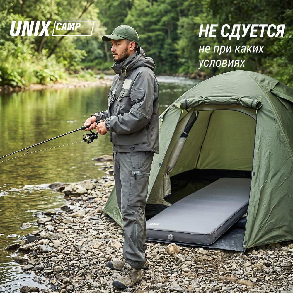Матрас самонадувающийся UNIX Camp 195х80х10 см серый
