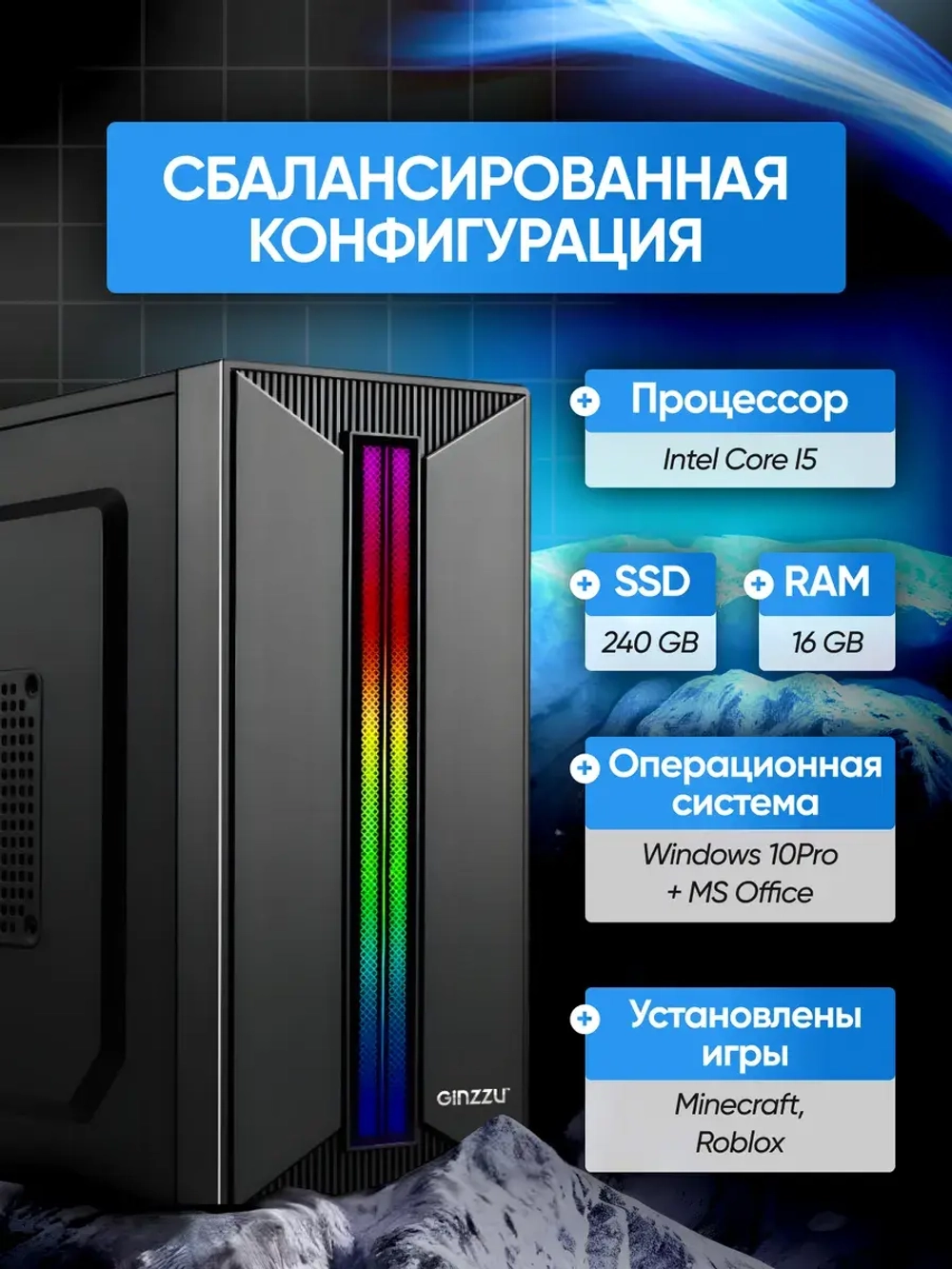 Компьютер с монитором пк комплект Core i5 16ГБ RAM SSD 240ГБ