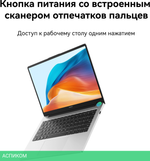 Ноутбук Huawei MateBook D 14 Core i5 12450H 16Gb SSD512Gb Intel UHD Graphics 14" IPS FHD (1920x1200) без ОС grey space WiFi BT Cam (53013XET)