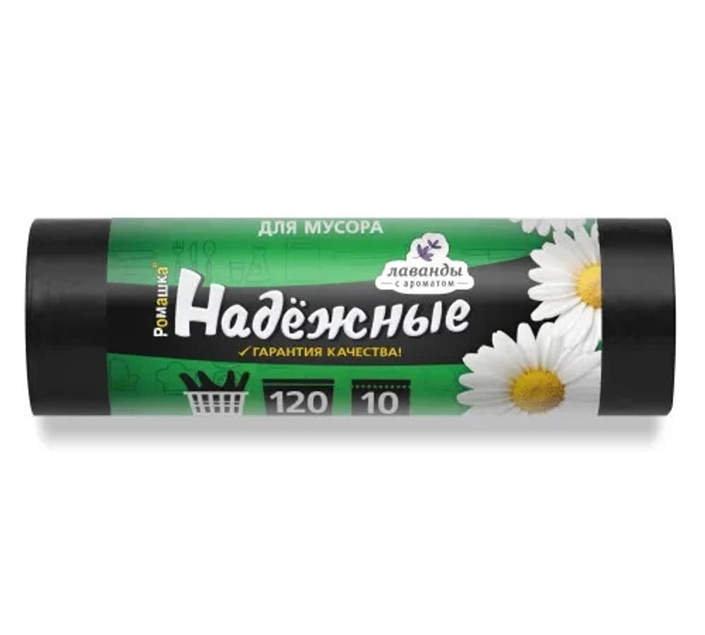 Мешки для мусора 120 л, 10 шт, 16,5 мкм, 70x110 см, ПСД, черные