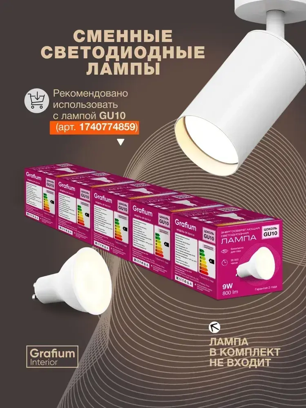 Светильник потолочный настенный GU10 светодиодный белый/ спот поворотный точечный Grafium Interior