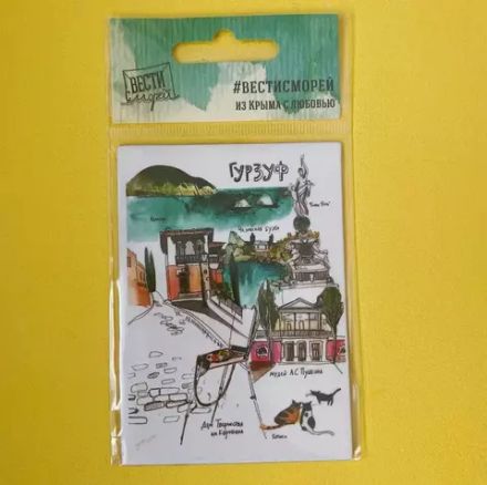 Магнит "Гурзуф-достопримечательности"