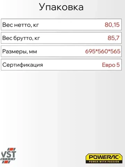 Генератор бензиновый электрический Powerac PR9500H2E (9кВт, 220В, 16л.с., ЭЛЕКТРОСТАРТЕР + АКБ)