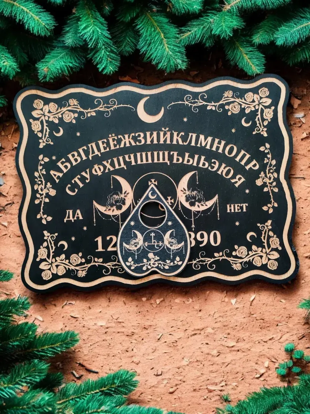 Спиритическая Доска Уиджи с символом Лилит на русском