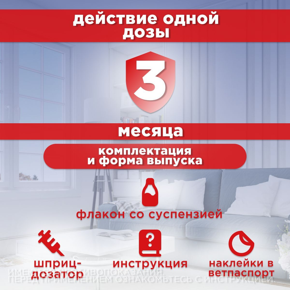 Суспензия для кошек от всех видов гельминтов и глистов АВЗ Диронет со шприцом дозатором, 15 мл пирантел/ празиквантел/ ивермектин