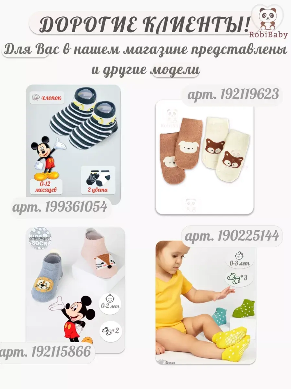 Носочки для новорожденных малышей теплые набор