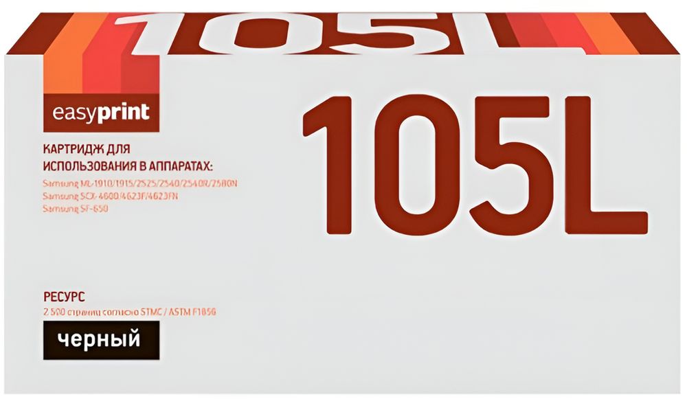 EasyPrint MLT-D105L Картридж (LS-105L) для Samsung ML-1910/2525/SCX-4600/4623 (2500 стр.) с чипом