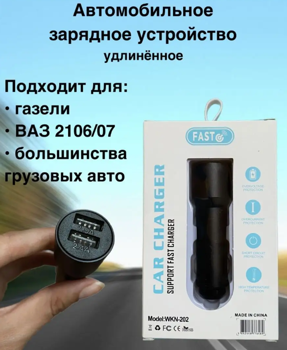 Автомобильный адаптер питания FAST WKN-202 3.4A 2USB, без упаковки (серый) для русских авто