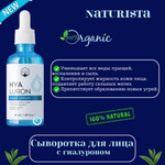 💧✨Сыворотка для лица с гиалуроном✨💧