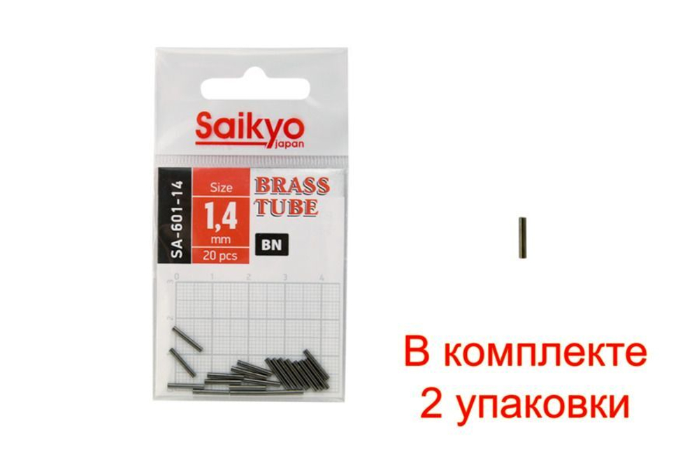 Обжимные трубки для поводков Saikyo SA-601