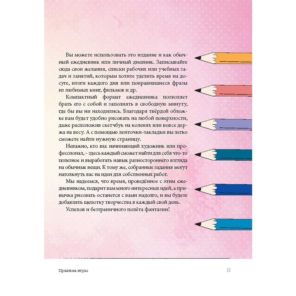 Скетчбук ежедневник Контэнт-Канц, формат А5, 80 листов, 140х210 мм, 7БЦ, серия "Ленивец"