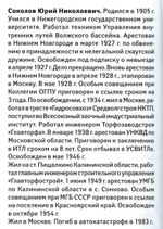 Будни Большого террора в воспоминаниях и документах