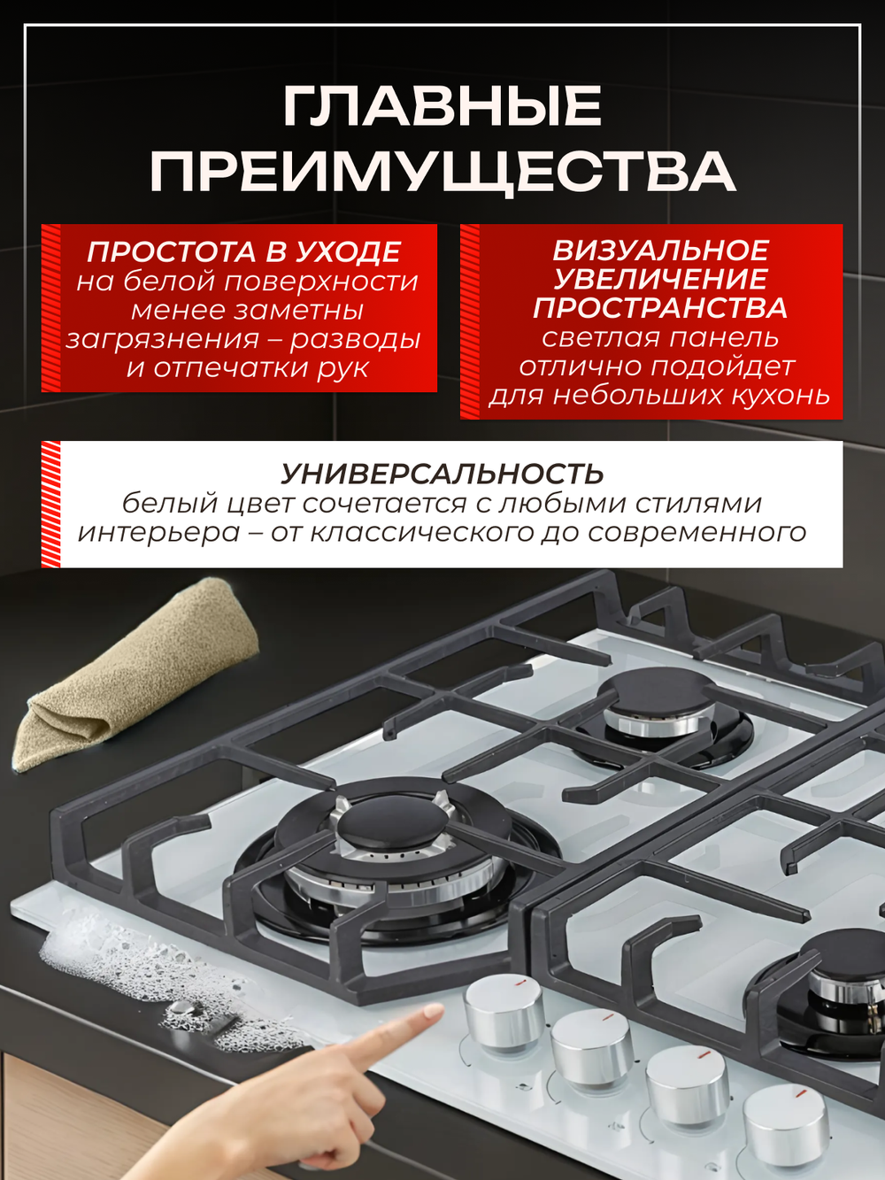 MACBI Газовая варочная панель MBH64WFGI.G2 Белый