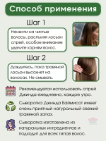 Лечебная сыворотка для волос