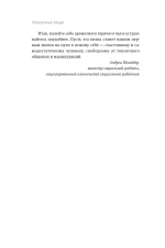 Гормоны счастья. Приучите свой мозг вырабатывать серотонин, дофамин и окситоцин. NEON Pocketbooks