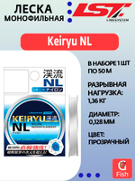 Монофильная леска для рыбалки LINESYSTEM Keiryu NL 50m #0,4 (0,104mm)