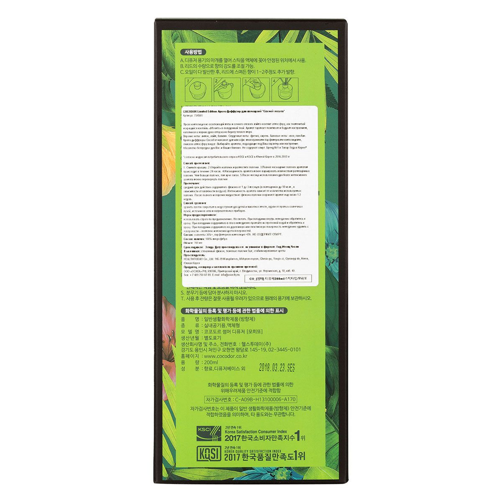 Арома-диффузор для помещений Свежий мохито - 200 мл.