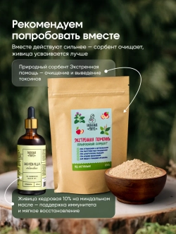 Живица кедровая 10% на тыквенном масле, с пипеткой, 100 мл