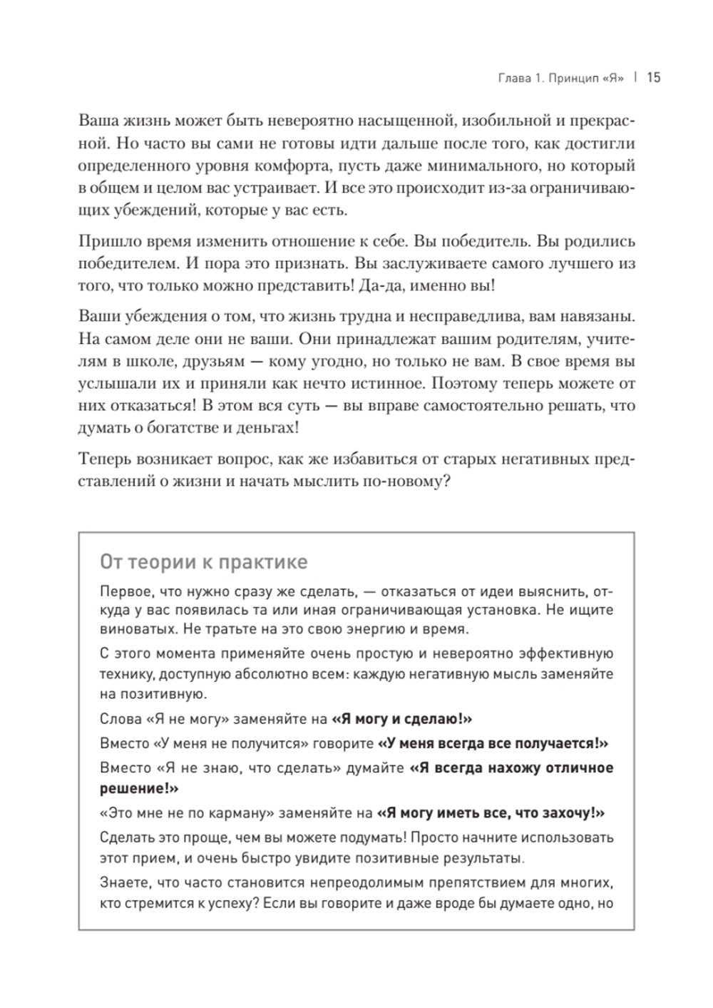 Охотник за успехом: как достичь своей цели