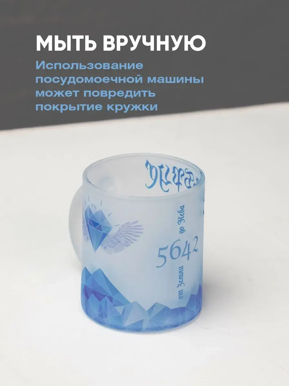 Кружка с горой Эльбрус