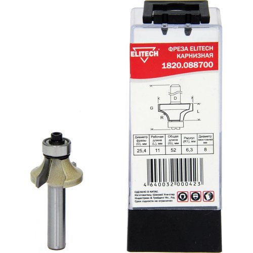 Фреза карнизная ELITECH 8*6,3*11мм