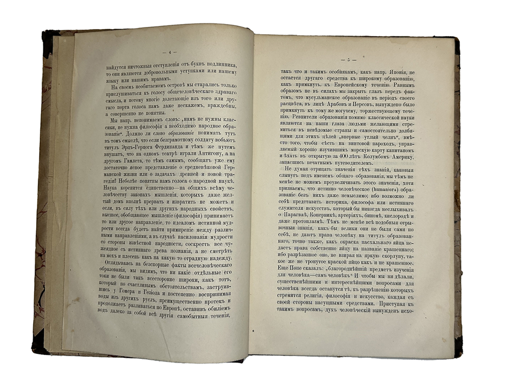 [Прижизненное издание] Ювенал Д. Юний. Д. Юния Ювенала сатиры в переводе А. Фета, 1885 г.