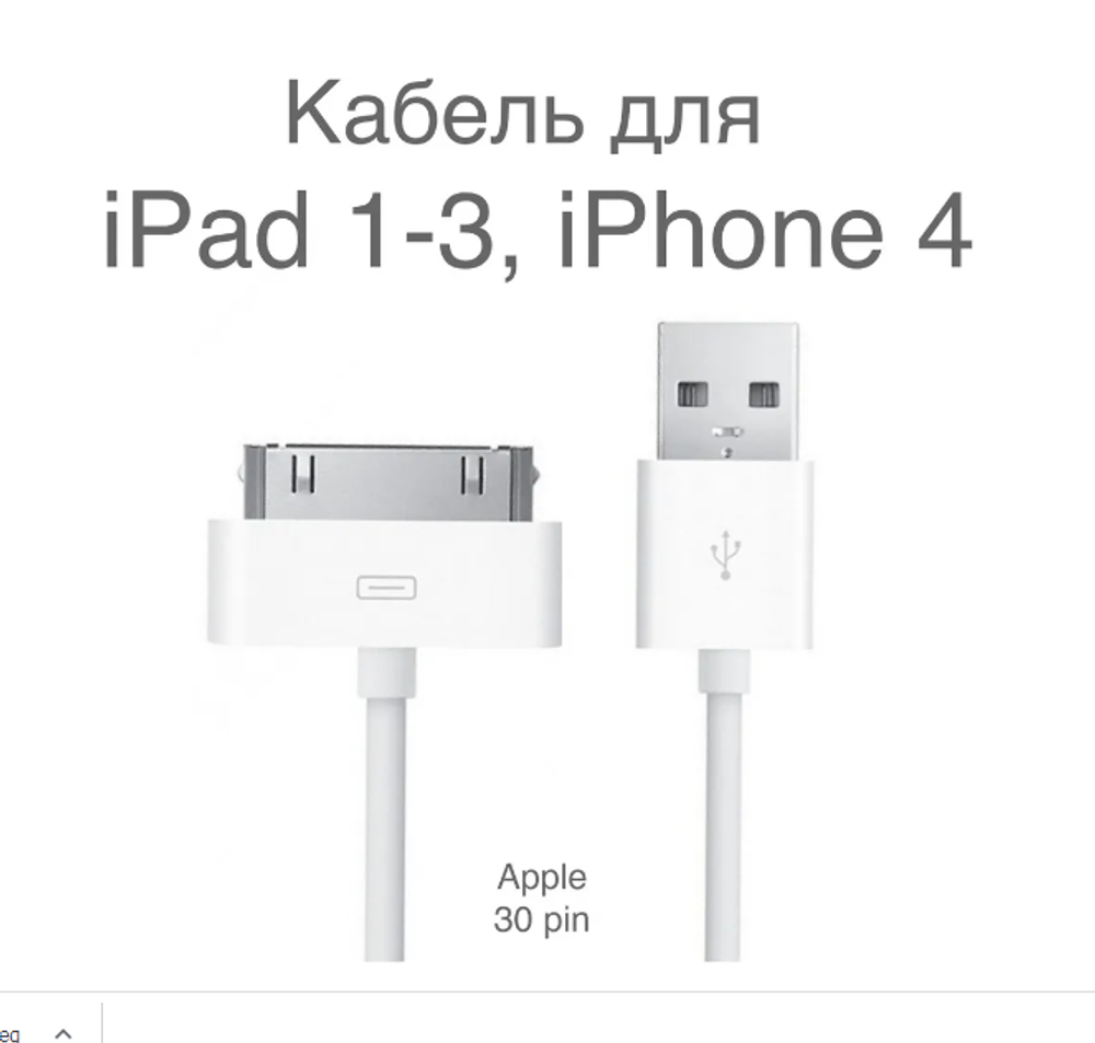 USB cable micro 0.2m+адаптер lightning+адаптер iPad2 (30pin)