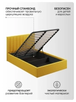 Двуспальная кровать 140х200 "Алина" Желтый