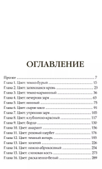 Стихийный мир-1. Дракон-вампир