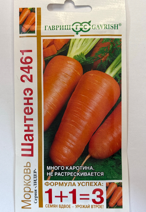 Морковь Шантане 2461 1+1/ 4 г СММ-04