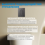 Кнопка смыва ABBER AC0124NG пневматическая, оружейная сталь