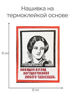 Нашивка Бронте «Взгляд»