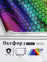 Оксфорд с принтом 2 метра №1 600 D