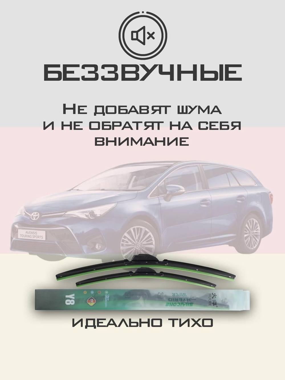 Щетки стеклоочистителя HUOYE Y8 650/400 мм на JAC SeholX8Plus | Push button