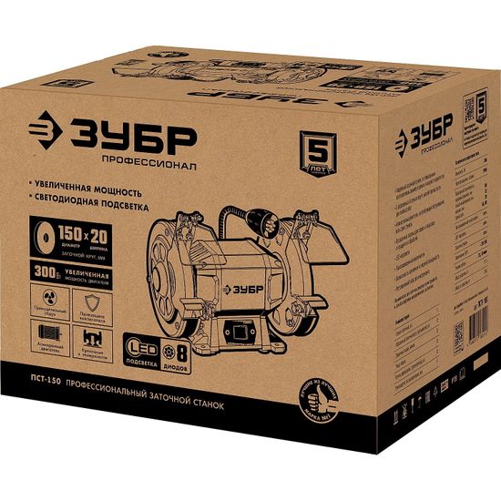 Заточной станок "ЗУБР" ПСТ-150