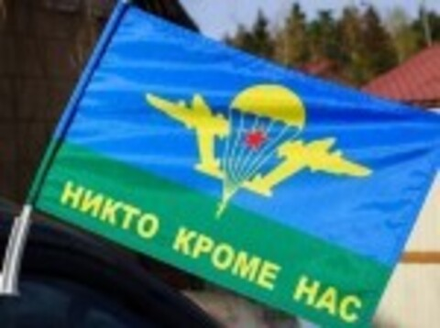 Флаг ВДВ РФ Никто кроме нас на автомобильном флагштоке