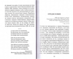 Свет неотмирный, или Молоко молитвы и твердая пища безмолвия. Иеромонах Симон (Безкровный)