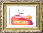 Рама 10,5x14,8 для картин и фотографий RP0034305-12(D85)
