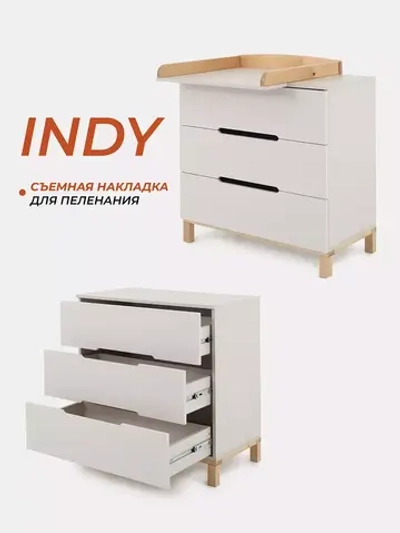 Комод RANT "INDY" 84см 3 ящ. (арт.96)
