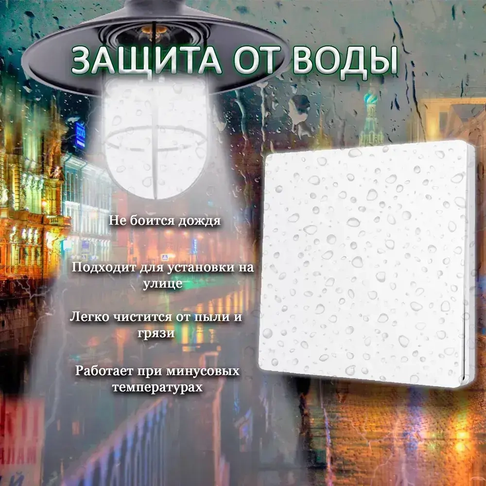 Беспроводной выключатель Кинетический выключатель Белый Комплект Клавиша + Контроллер