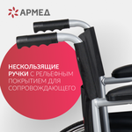 Кресло-коляска Armed Н007-3 (46см, литые)