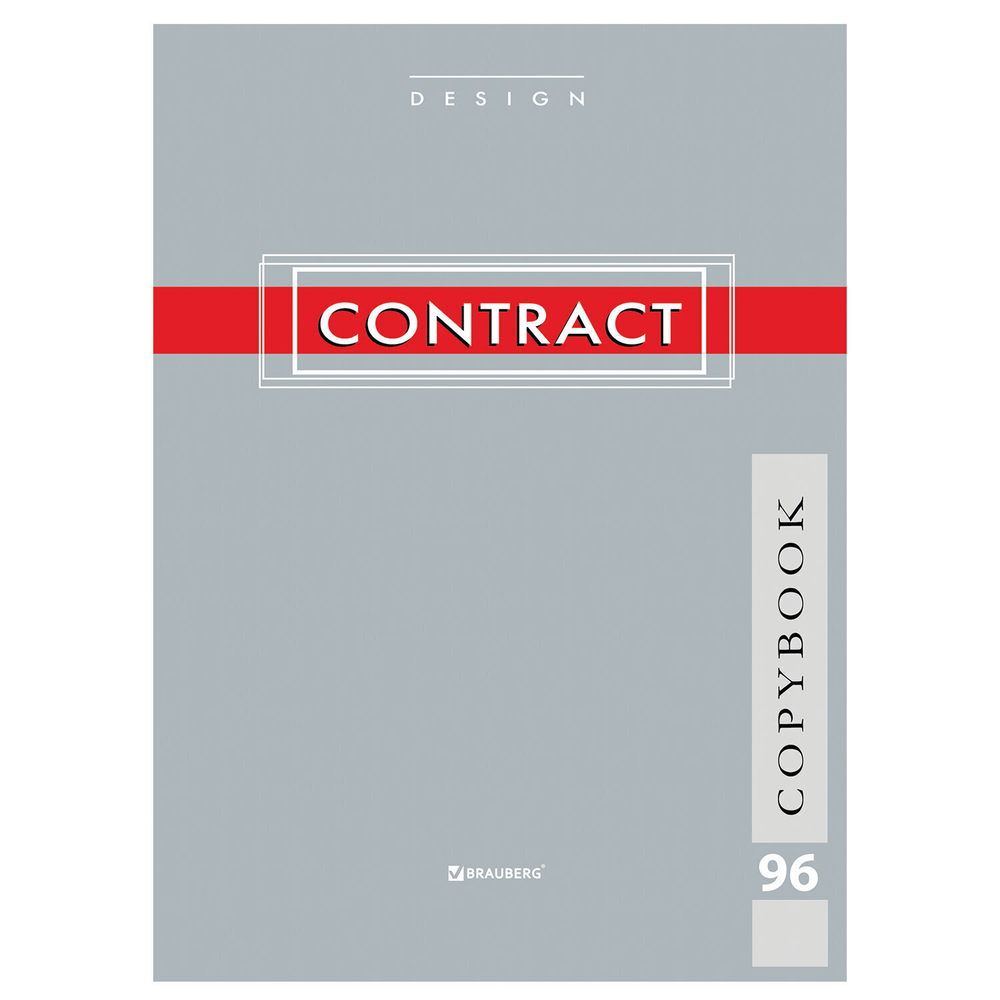 Тетрадь А4 96 л. BRAUBERG скоба клетка обложка картон "CONTRACT" (10 штук в упаковке)