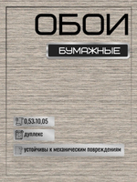 Обои белорусские бумажные без подгона 53 см * 10 м Алтея фон к-62