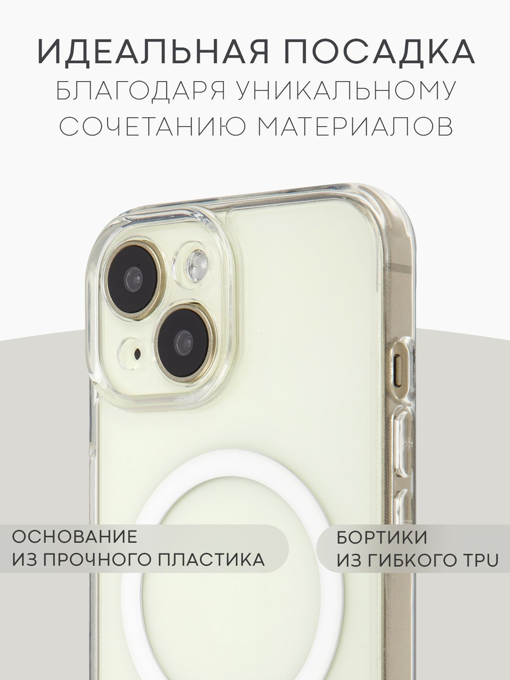 Чехол BROSCORP для Apple iPhone 15 (арт.IP15-TPU-PC-MAGSAFE-CLEAR )