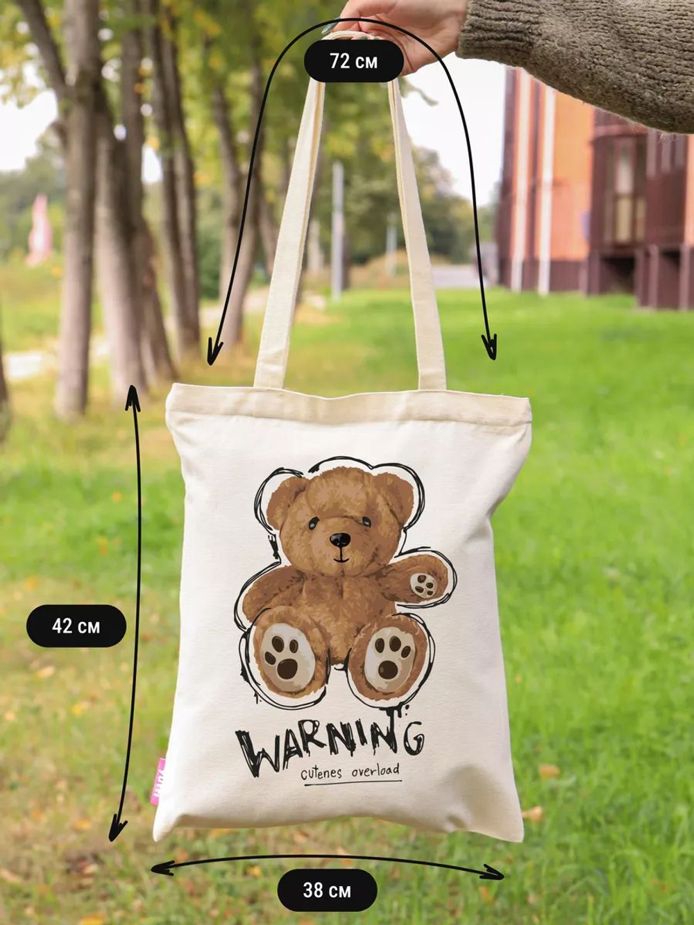 Сумка шоппер бежевая на молнии с карманом с принтом