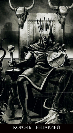 Таро Инкубов (RUS)