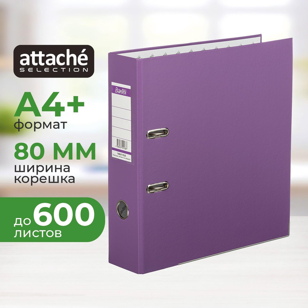 Папка-регистратор ECONOMY PLUS 80мм,фиол,ПБП1,карм.кор,мет.уг