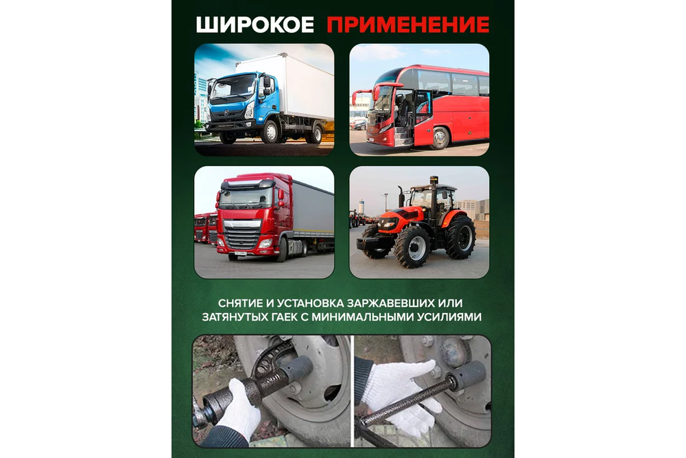 Гайковерт RF-34114103 ручной с редуктором (Головки-32мм и 33мм, длина-380мм, передаточное число 178, 7800 Н/м) ROCKFORCE