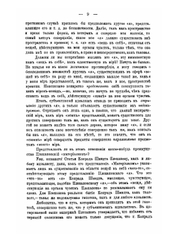 Философский сборник. Очерки по философии марксизма | Коллектив Авторов